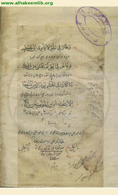 مجموعة شعرية