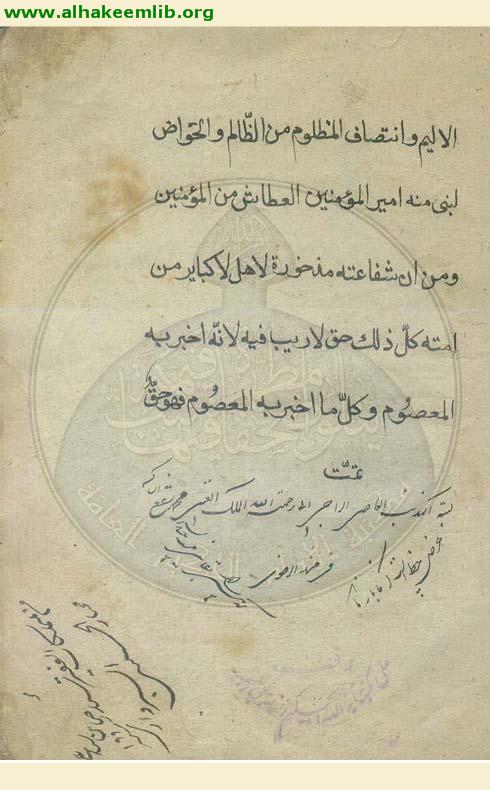 مختصر في علم الكلام