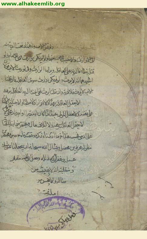 المختصر النافع