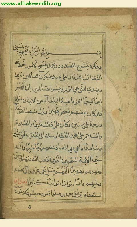 ترجمة الدر النظيم