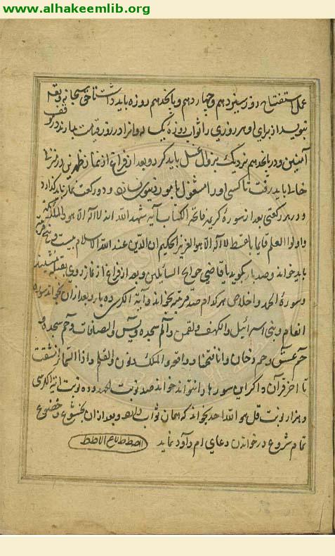 ترجمة الدر النظيم