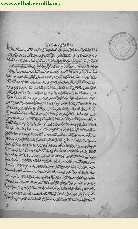 مقابيس الانوار