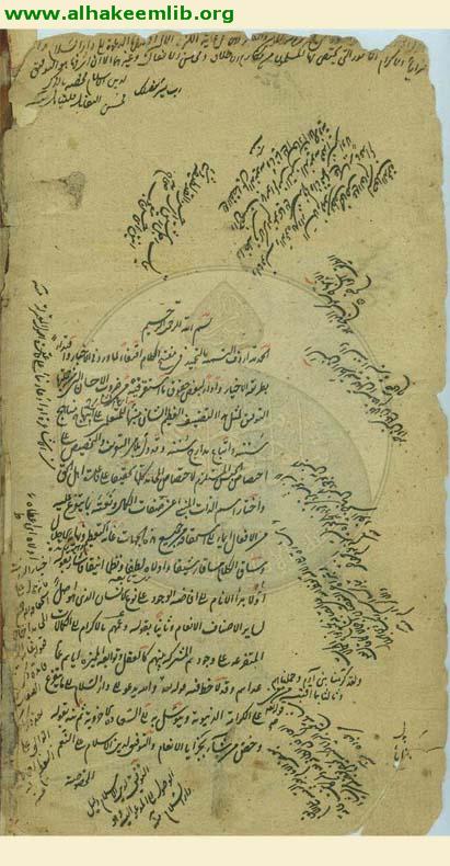 حاشية مختصر الاصول