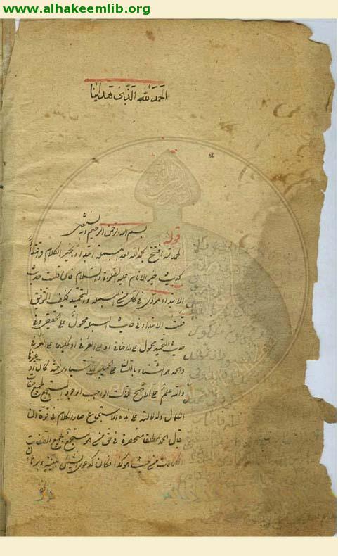حاشية تهذيب المنطق