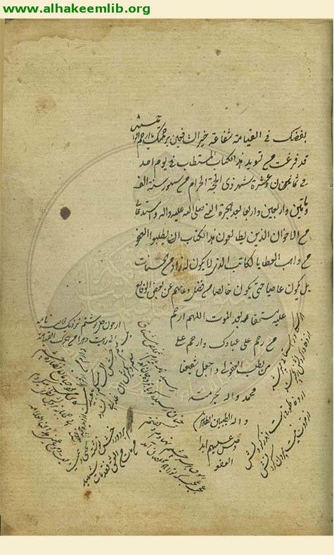 حاشية تهذيب المنطق
