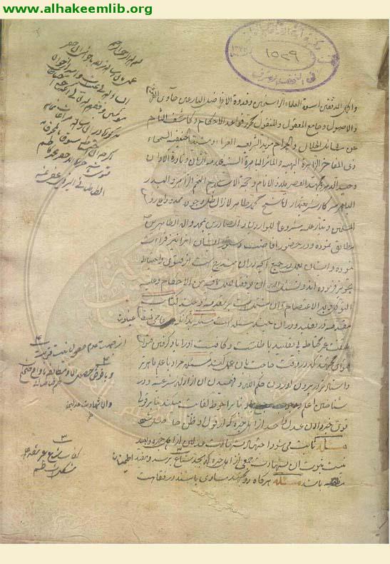 مصباح الهداية