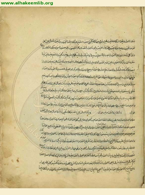 اساس الاحكام