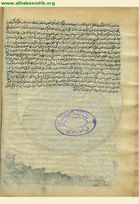 اساس الاحكام