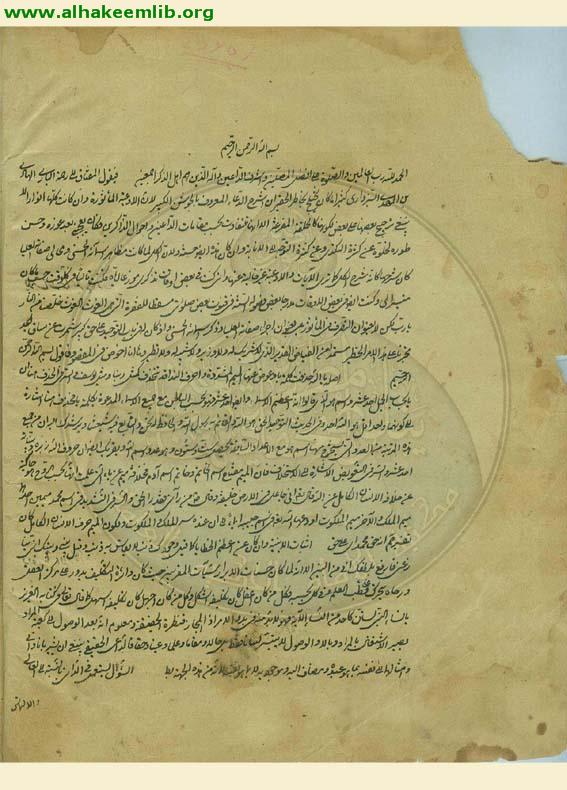 شرح دعاء الجوشن الكبير