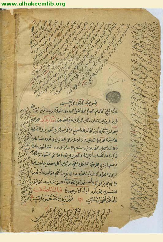 شرح الفية ابن مالك