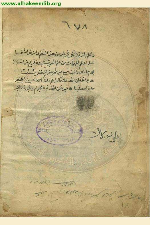 شرح الفية ابن مالك