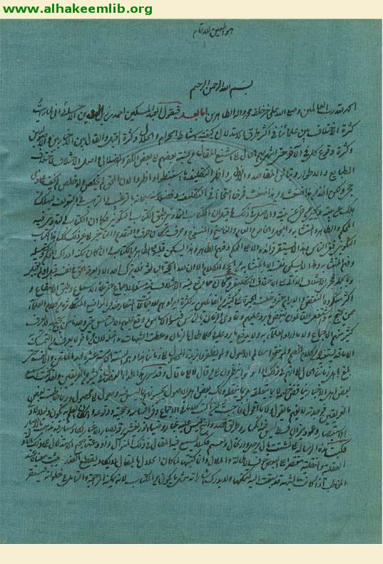 حجية الاجماع