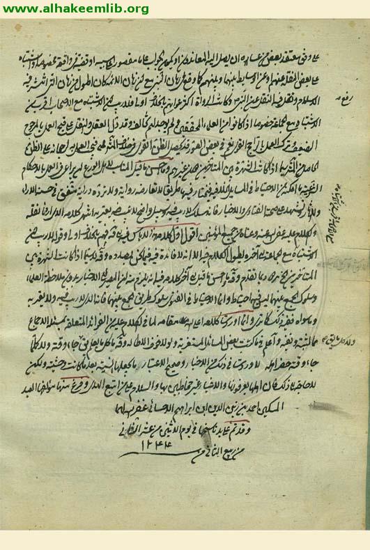 حجية الاجماع