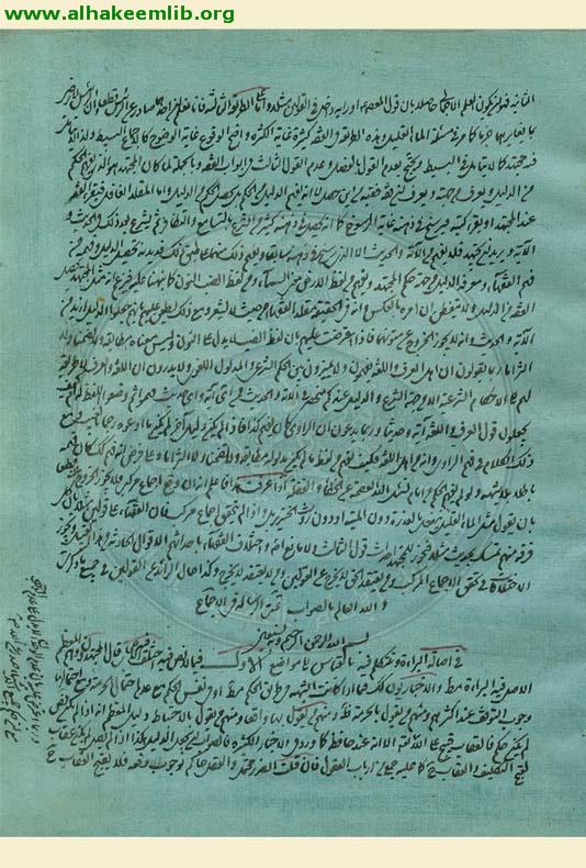 اصالة البراءة