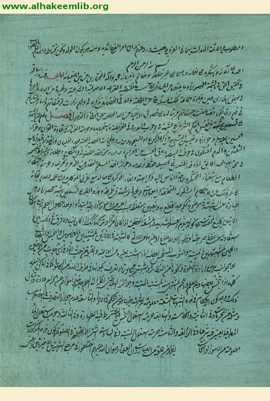 اصالة البراءة