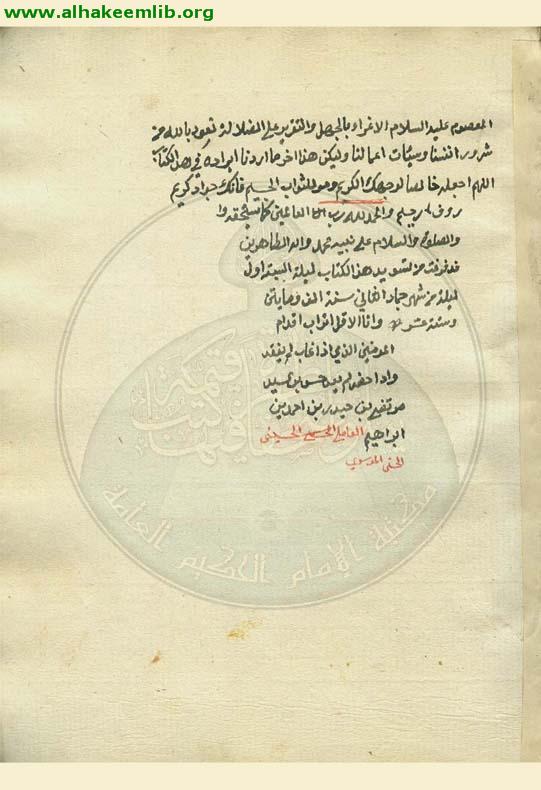 اساس الاصول