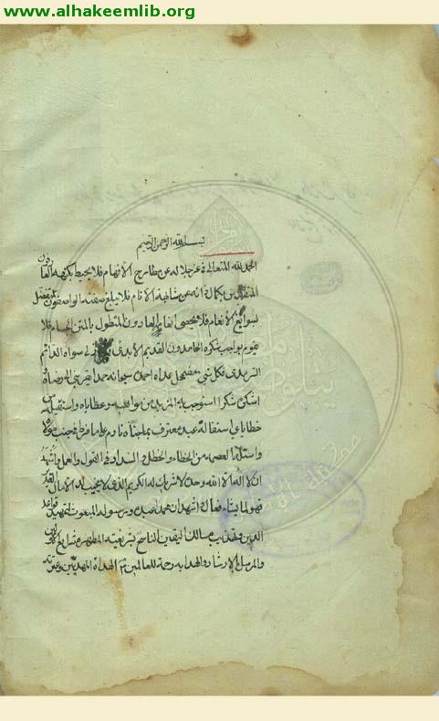 معالم الدين