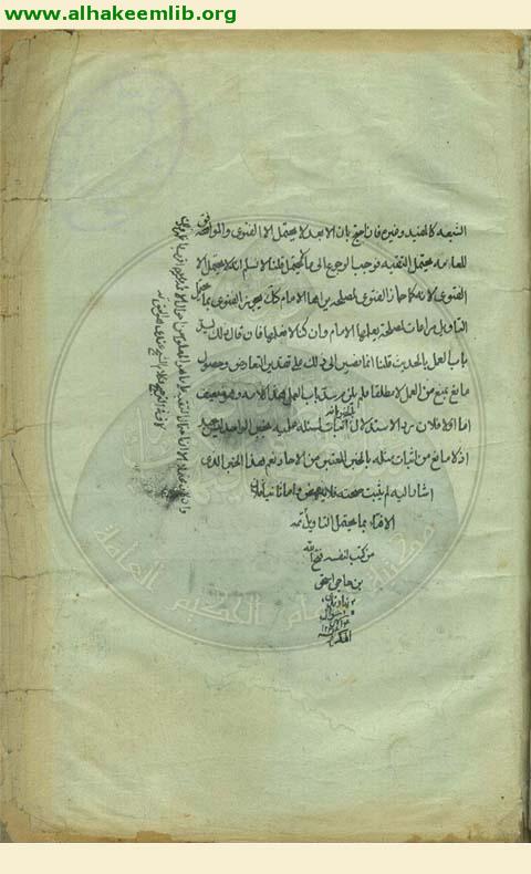 معالم الدين