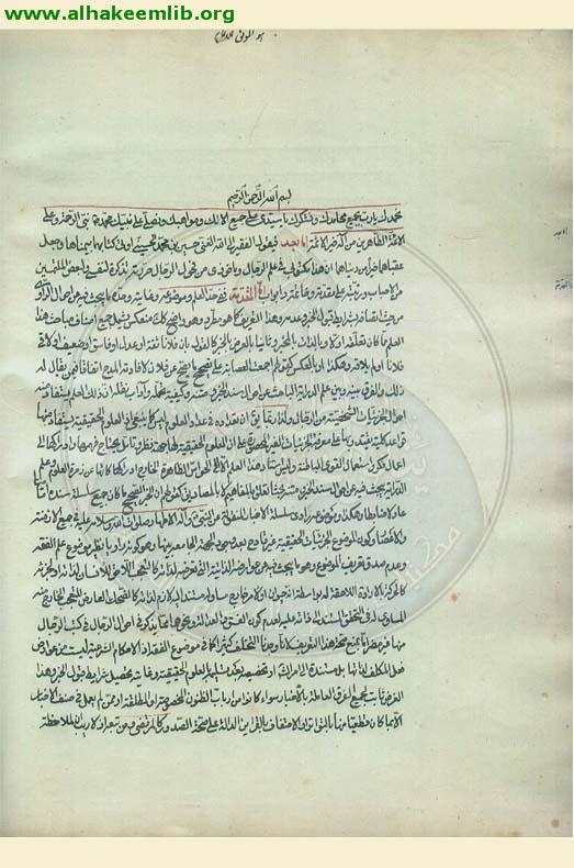 رسالة في الرجال