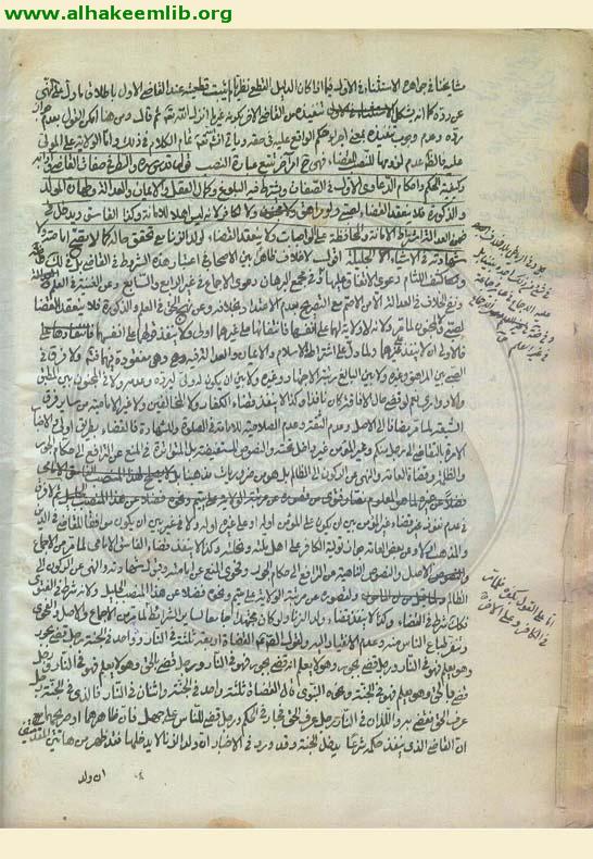 حاشية شرائع الاسلام