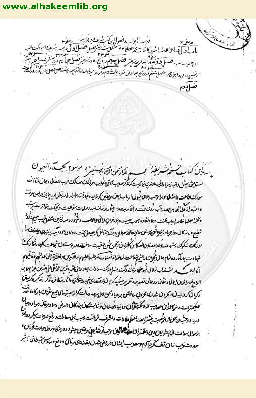 جلاء العيون