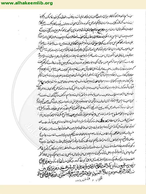 جلاء العيون