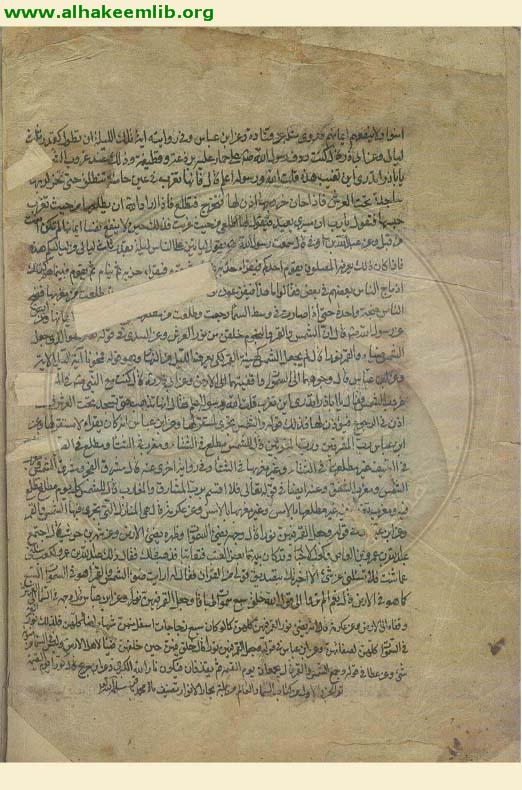 بحار الانوار