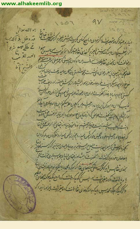 حلية المتقين