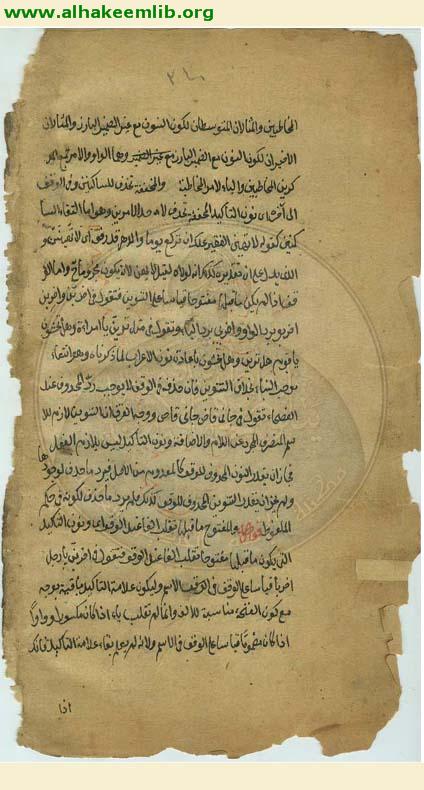 الوافية في شرح الكافية