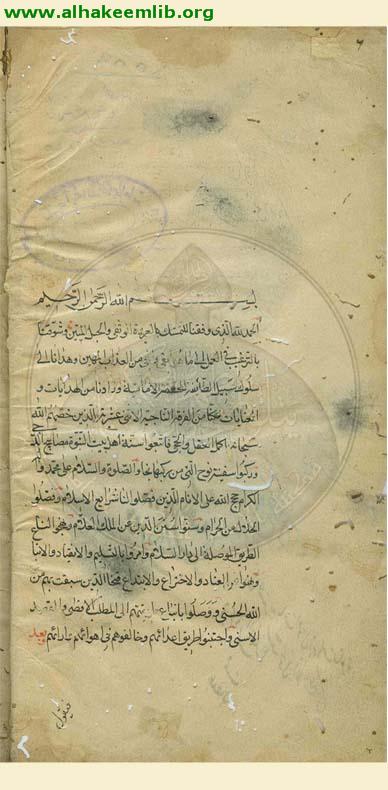 الرسالة الاثنا عشرية في رد الصوفية
