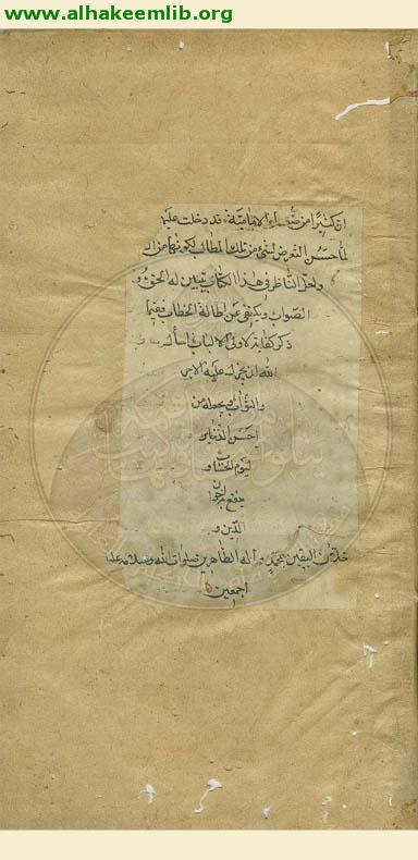 الرسالة الاثنا عشرية في رد الصوفية