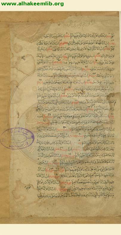 الصافي في شرح الكافي