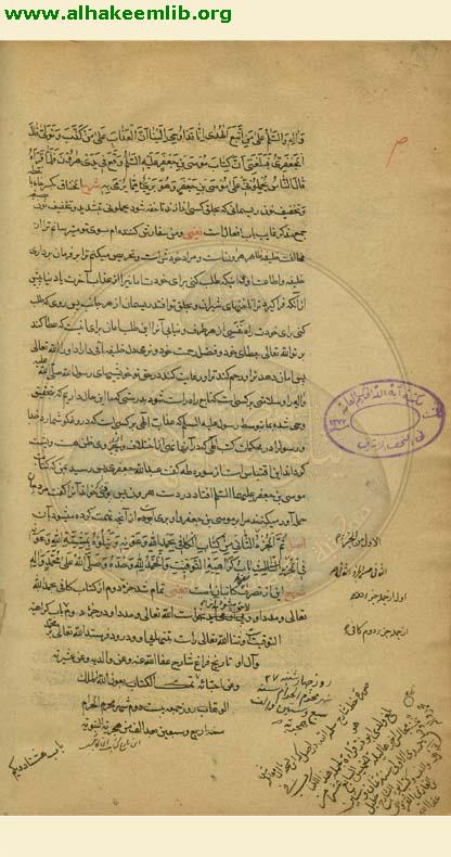 الصافي في شرح الكافي