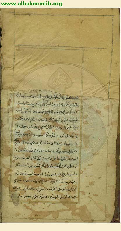 معالم الدين