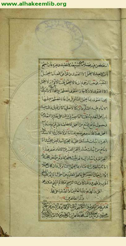 معالم الدين