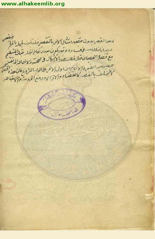 ودائع النبوة