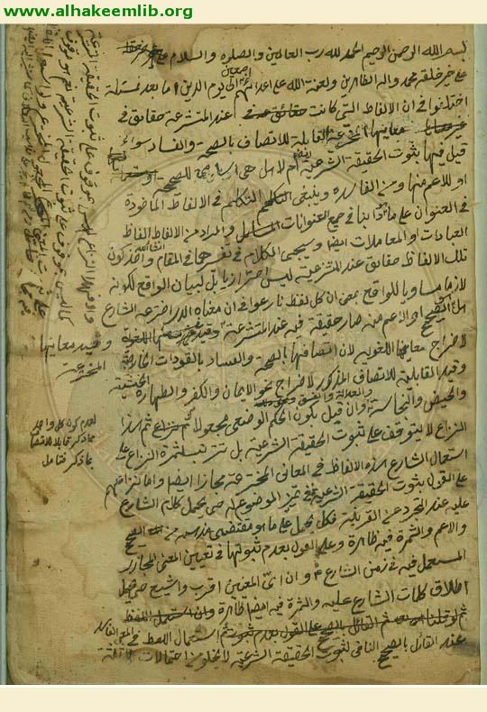 كتاب في اصول الفقه