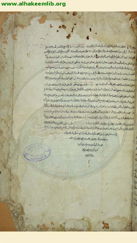 تهذيب الاحكام