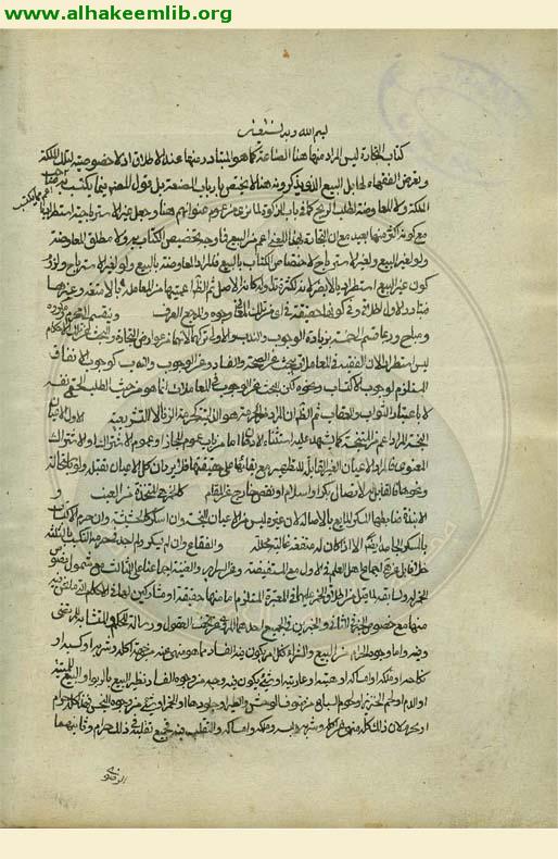 دلائل الاحكام في شرح شرائع الاسلام