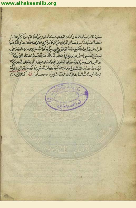 دلائل الاحكام في شرح شرائع الاسلام