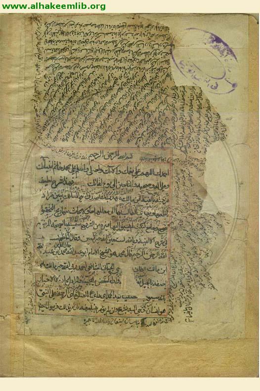 البهجة المرضية في شرح الالفية