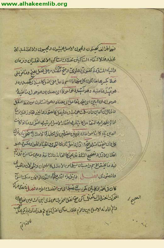 البهجة المرضية في شرح الالفية