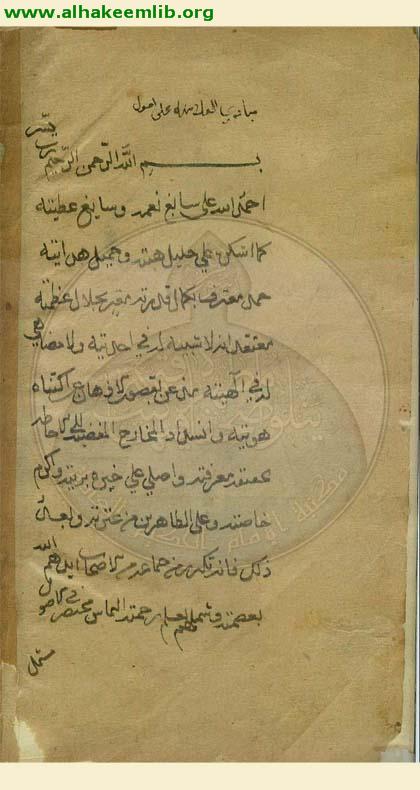 معارج الاصول