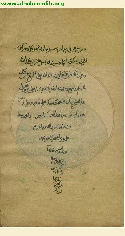 معارج الاصول