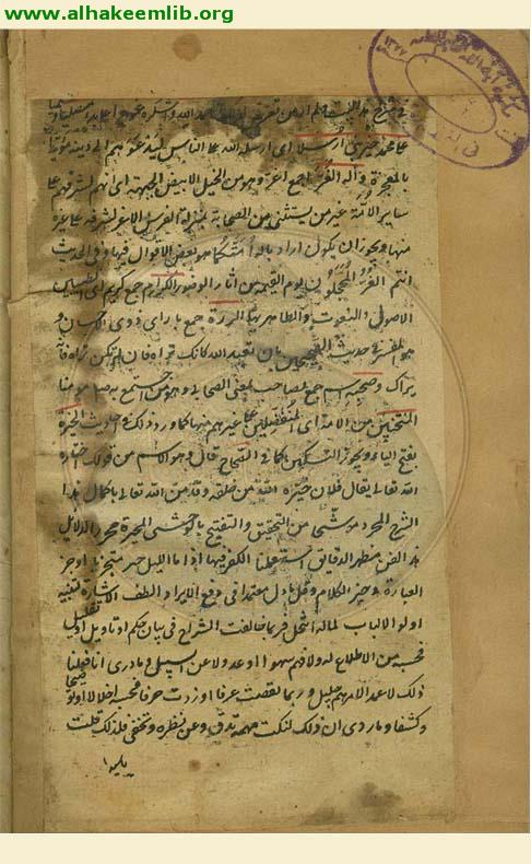 البهجة المرضية في شرح الالفية