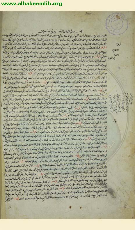 مسالك الافهام في شرح شرائع الاسلام