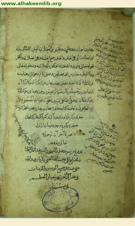 رياض العابدين