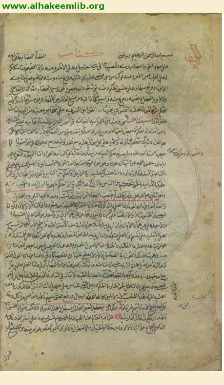 مسالك الافهام في شرح شرائع الاسلام