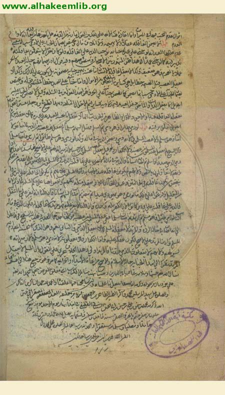 مسالك الافهام في شرح شرائع الاسلام