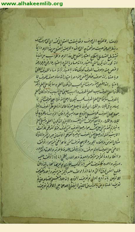 مطالع الانظار في شرح طوالع الانوار